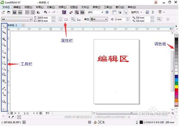 Coreldraw详细步骤实例：3.5英寸软盘