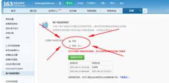 iphone6 163邮箱怎么设置