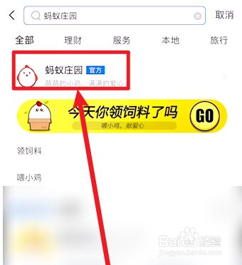 蚂蚁庄园2021年8月25日答案最新