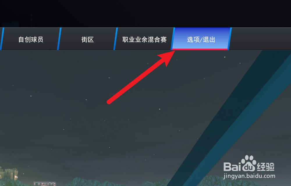 NBA2K24辉煌生涯怎么展示完整战术路线