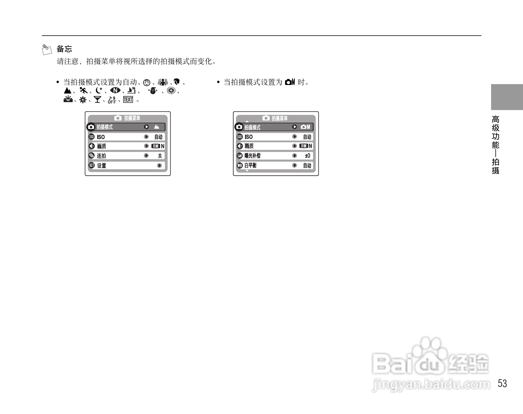 富士FinePix J10数码相机使用说明书:[6]
