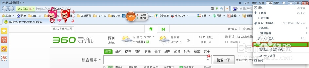 如何设置默认浏览器设置默认浏览器的5种方法