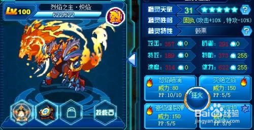 赛尔号沧岚第二关怎么打