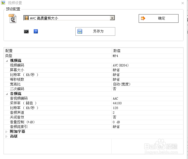 格式工厂怎么应用