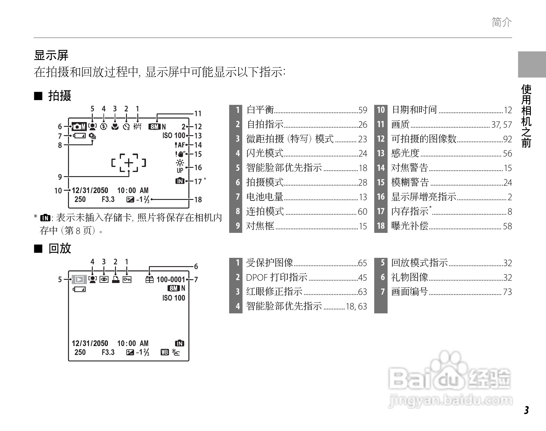 富士FINEPIX J15fd数码相机使用说明书:[2]