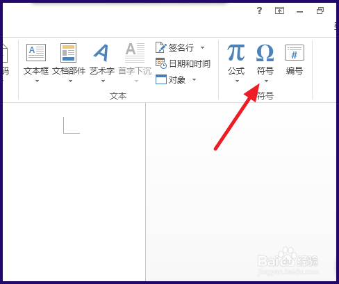 word如何在方框内打钩