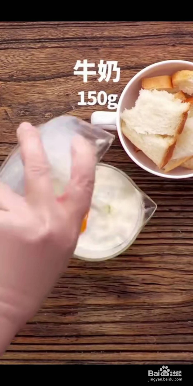 如何做美味的鸡蛋牛奶吐司布丁