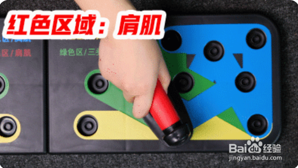 俯卧撑板使用方法图解