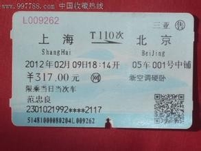 怎么去北京的医院看病
