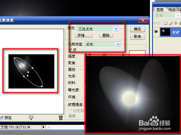 用ps滤镜功能制作彩色光束效果的图片