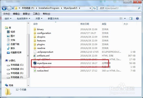 怎么查看myeclipse版本，myeclipse如何查看版本