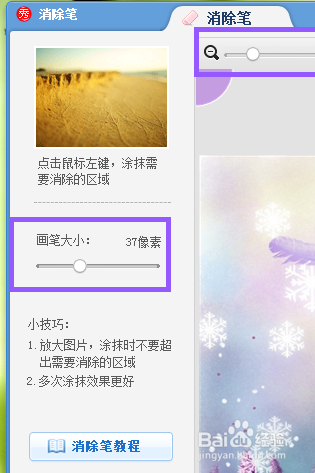 怎么快速用美图秀秀去水印