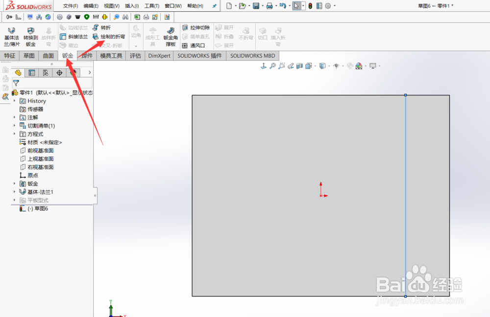 Solidworks如何使用绘制的折弯