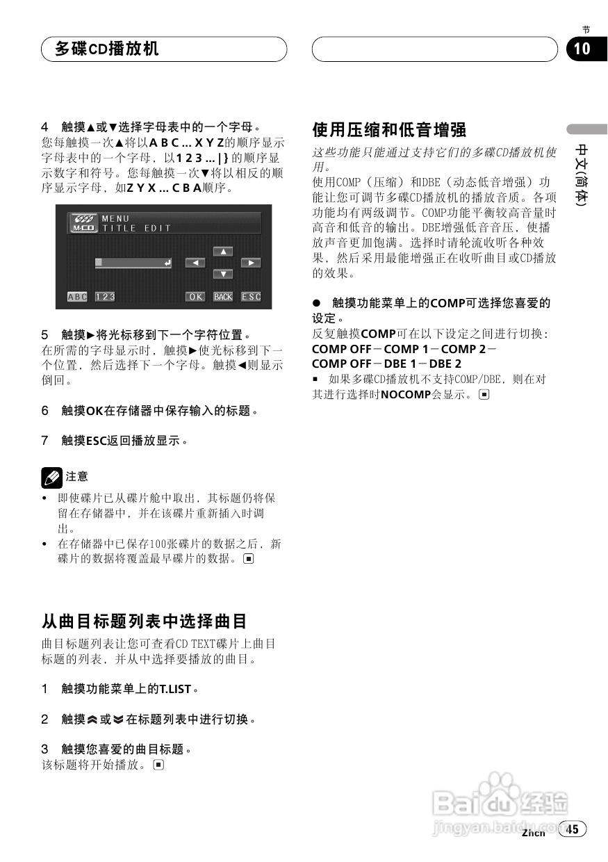 先锋AVH-P5750DVD播放机使用说明书:[3]