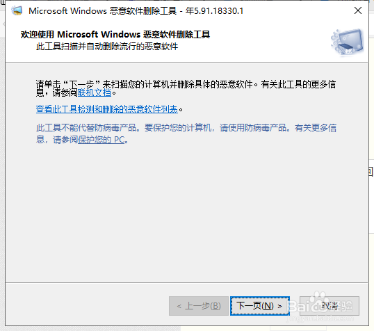 如何用Windows系统清除恶意插件
