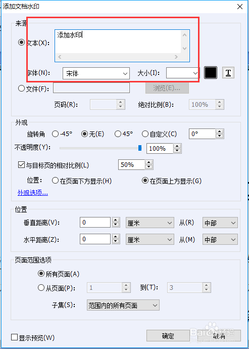 PDF文件能够添加水印吗怎么添加水印