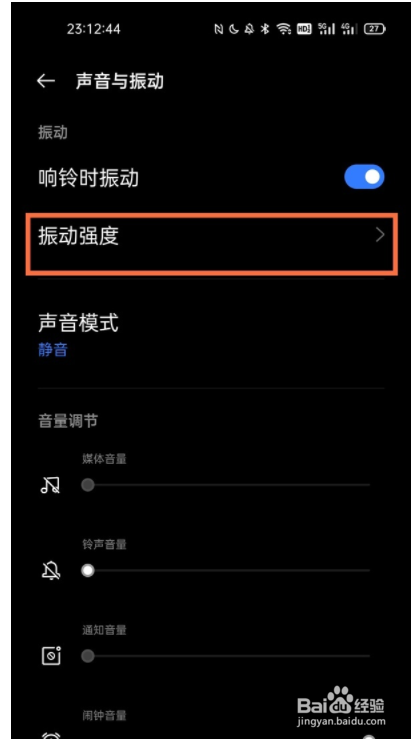 realmeGT怎么设置震动强度
