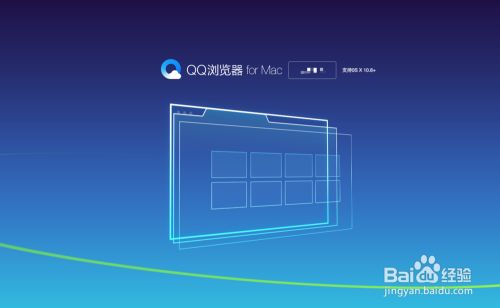 Qq浏览器for Mac 书签使用方法 百度经验 Qq浏览器for Mac 书签使用方法 百度经验