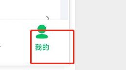 爱奇艺极速版账号怎么绑定微信