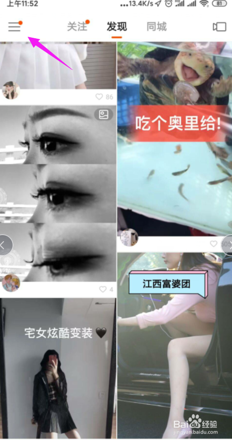 快手怎么设置登录密码？