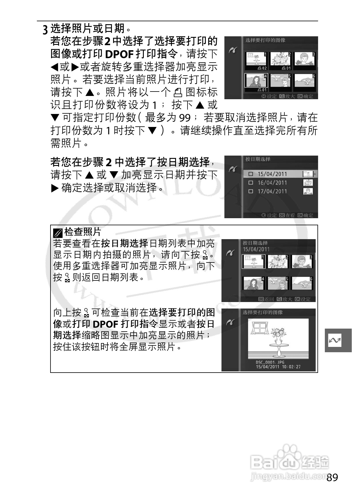 尼康Nikon 1 J1数码相机使用说明书:[11]