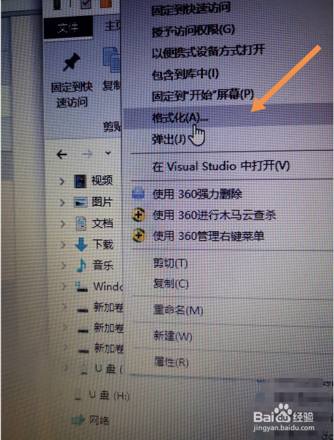 怎么向U盘里面拷贝内存比较大的文件