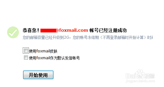 怎么注册foxmail邮箱帐号
