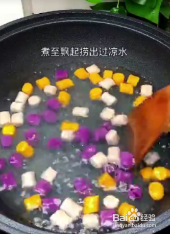 如何制作三色芋圆？