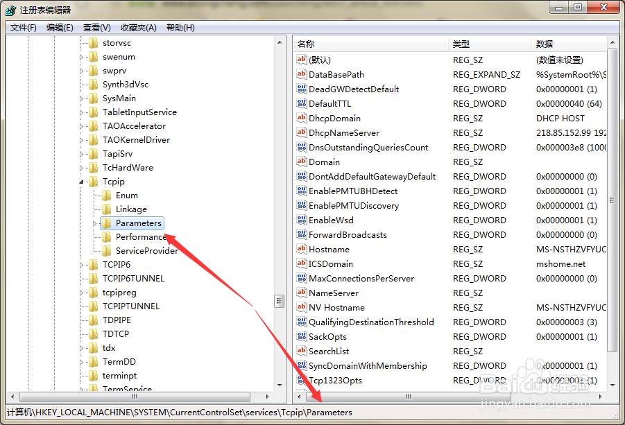 如何通过注册表提高宽带的速度？