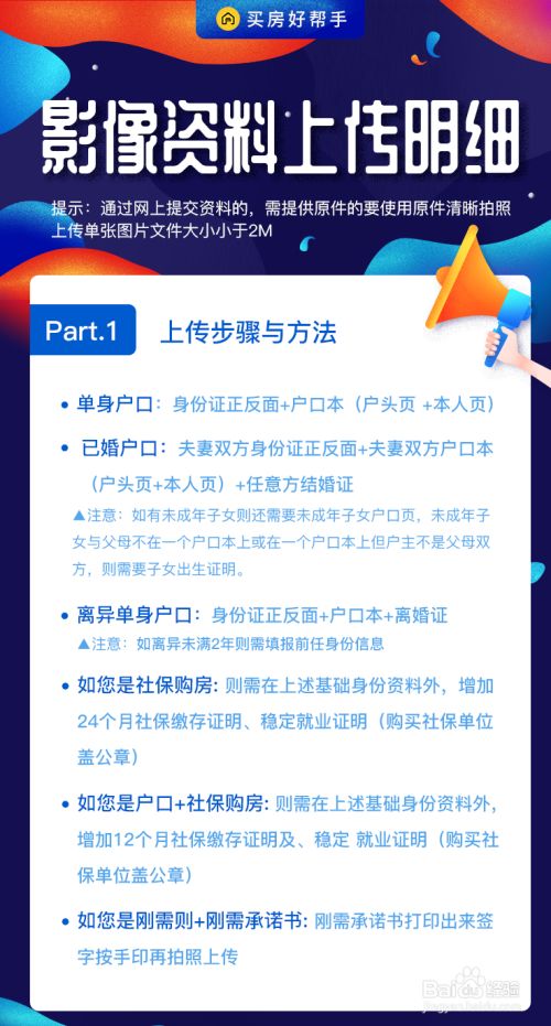 成都房协登记 影像资料及在哪里查询我的社保 百度经验