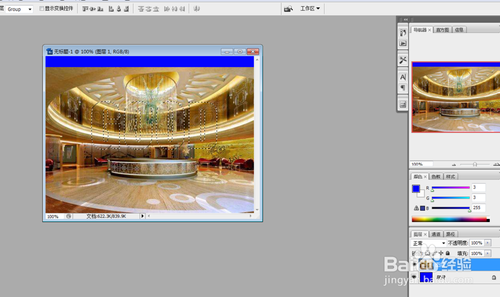 PS如何制作背景文字或制作带背景的文字