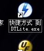 虚拟光驱-映像文件的使用