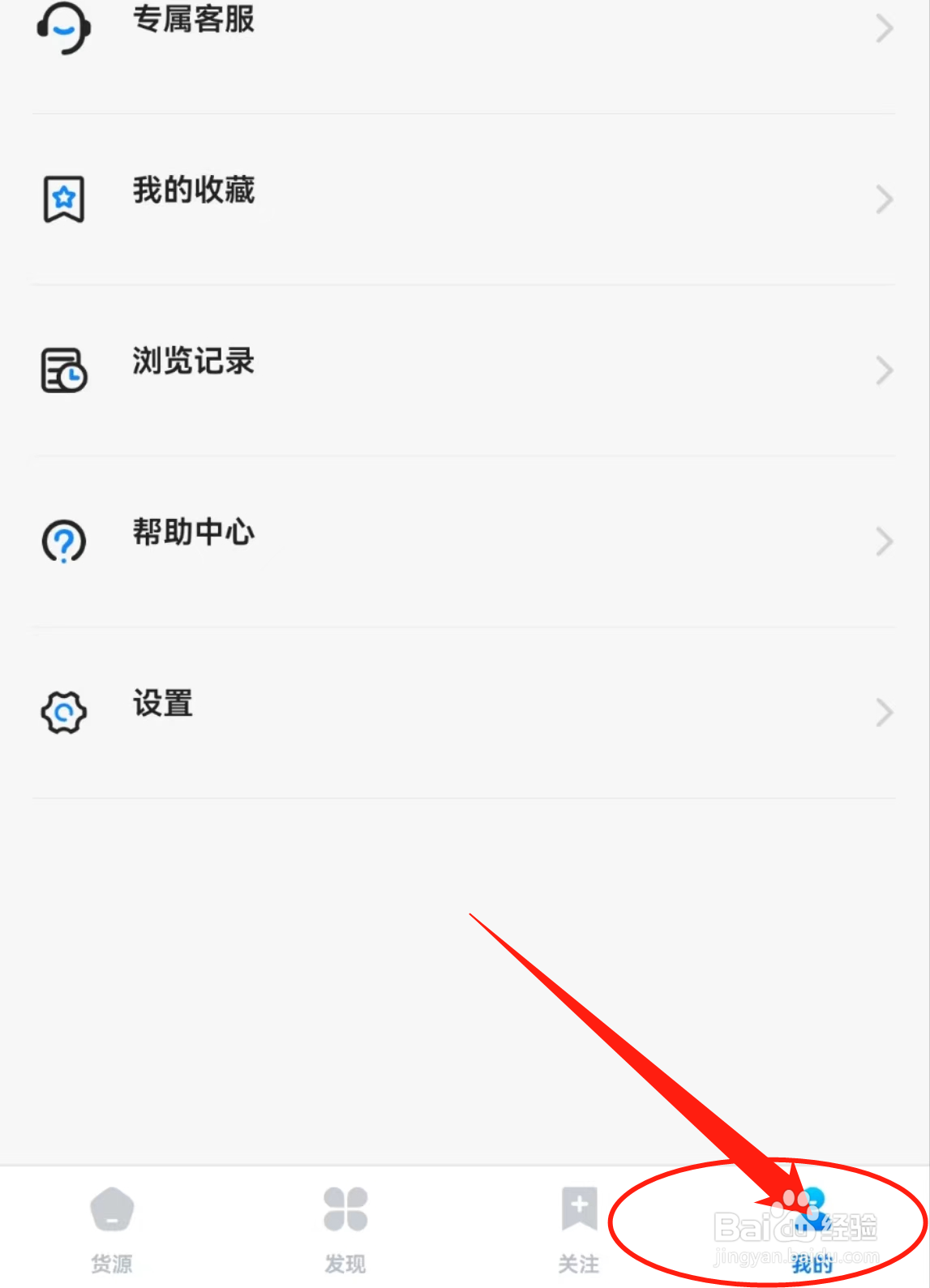 莆田鞋货源APP在哪里关闭无痕搜索