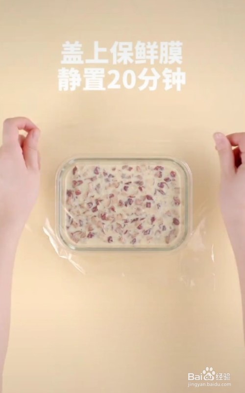 怎么做好吃的红枣糕