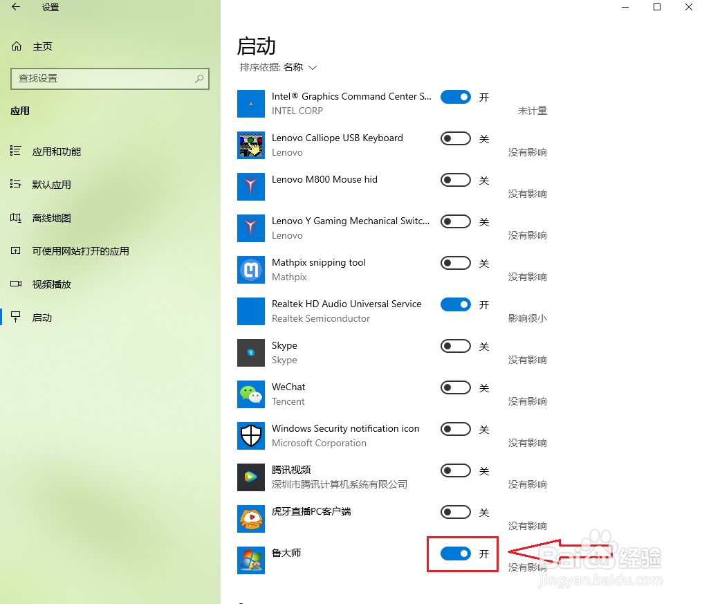 win10如何关闭开机启动项