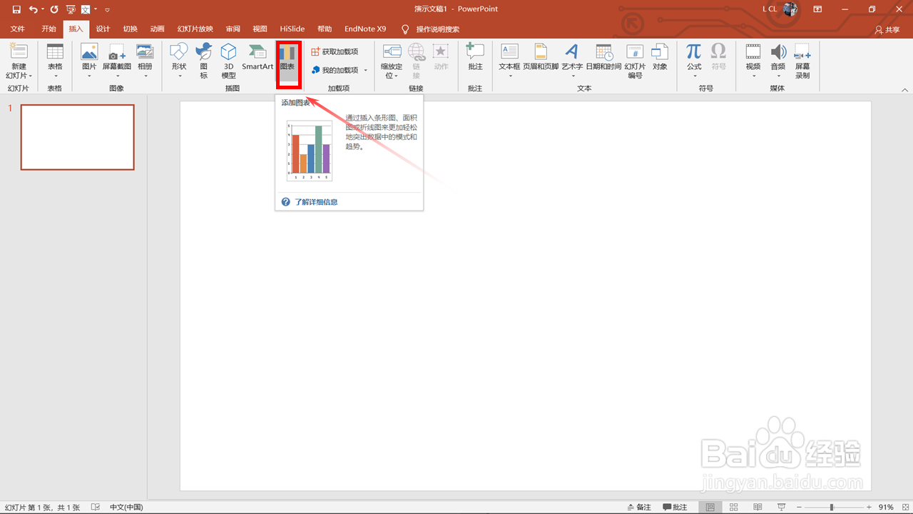 PPT中如何制作三维堆积条形图?