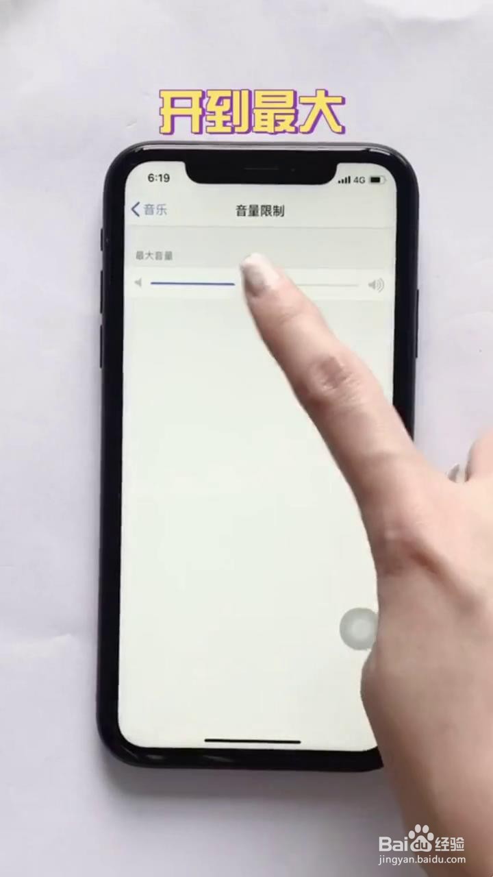 如何打开iPhone手机的蹦迪模式？