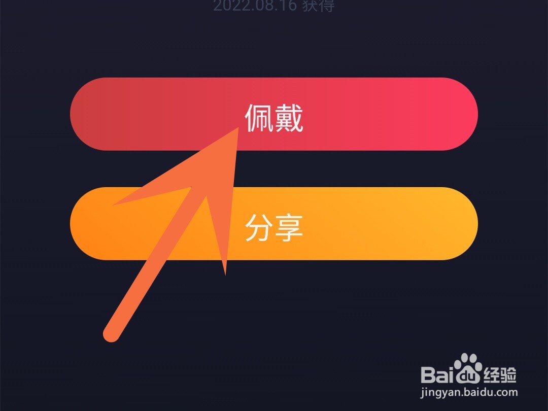 在网易大神获得的勋章怎么佩戴