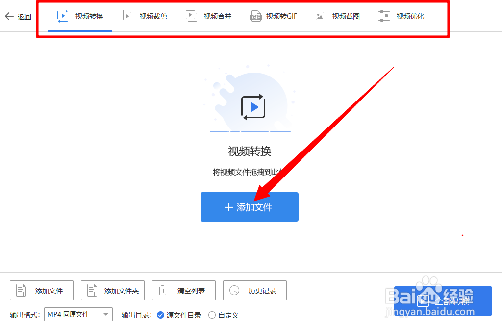 如何将MP4转MOV