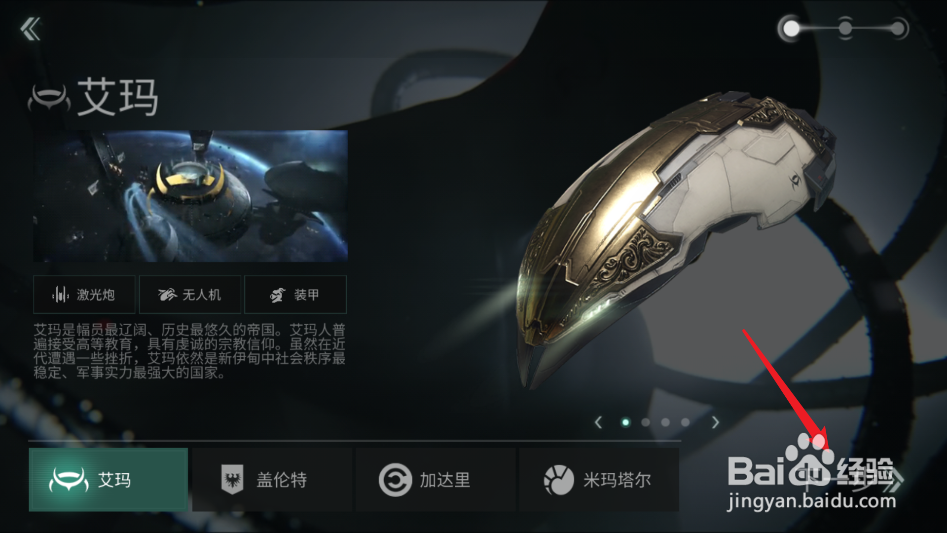 EVE手游开局选什么种族好