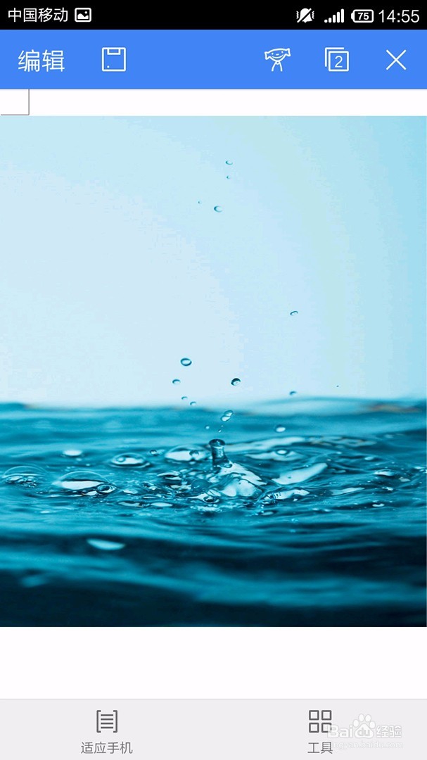 手机WPS Office文档如何插入和调整图片