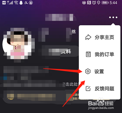 微视如何自动播放下一个视频？