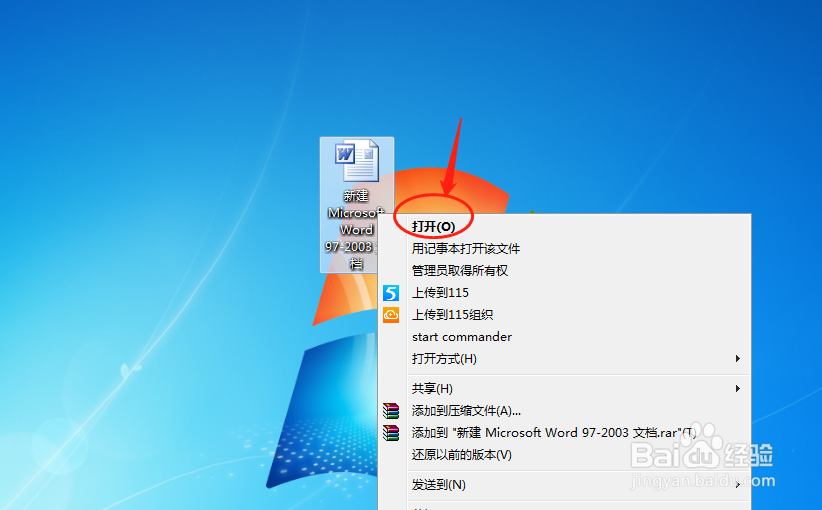 怎么样在word文档中插入丁字箭头的形状
