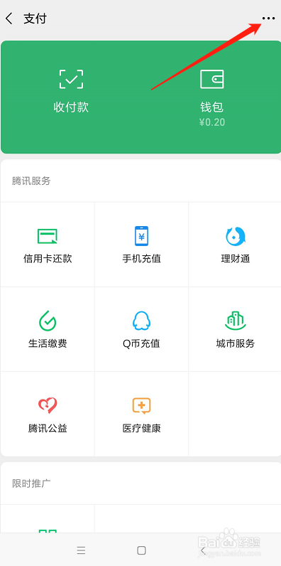 微信转账每月限额5万怎么办