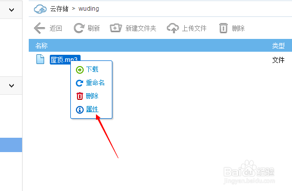 怎么免费设置QQ空间背景音乐