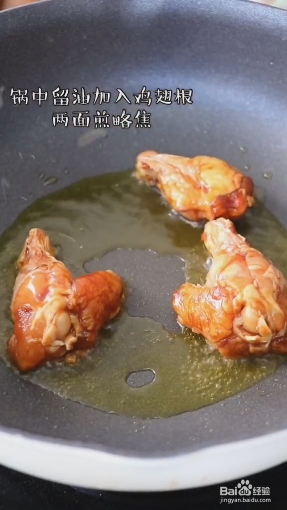 蜜汁鸡翅怎么做好吃