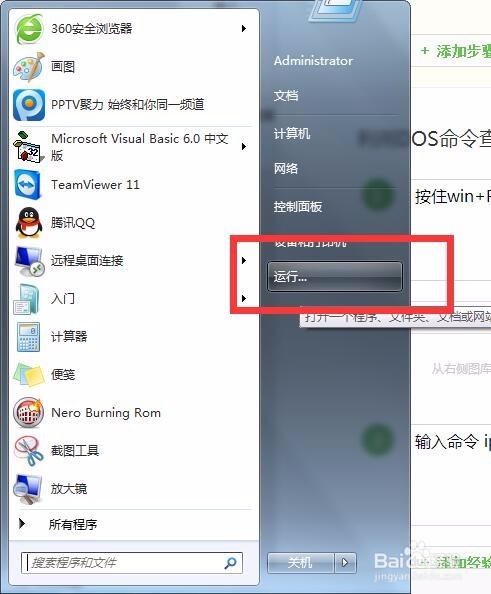 如何判断台式电脑是否联网