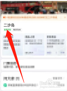 广州二沙岛露营怎么预约