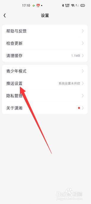 潇湘书院Pro怎么开启显示悬浮窗