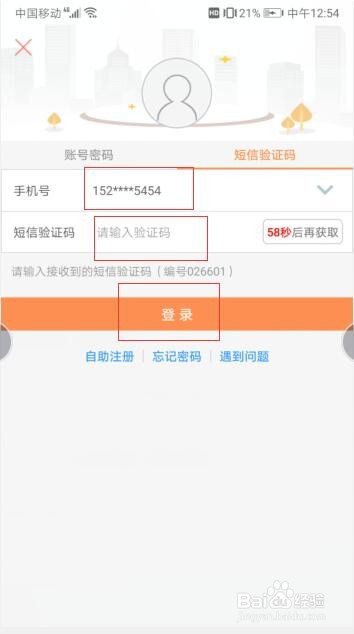 如何在工商银行软件中进行供热费的缴纳?